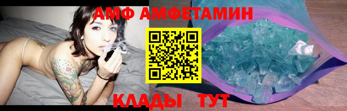 Амфетамин VHQ Йошкар-Ола