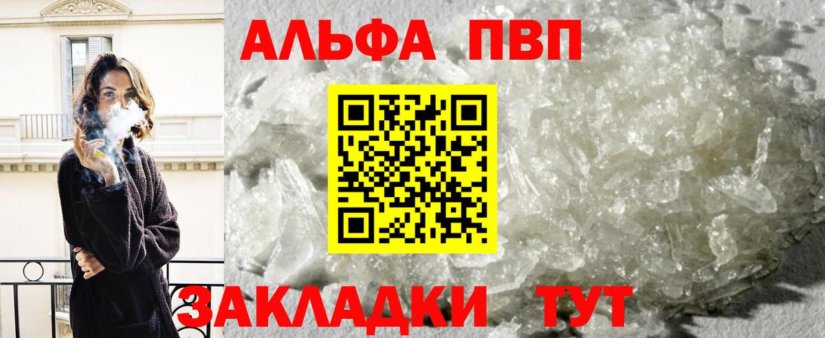 Альфа ПВП  Вход с VPN  Alfa_PVP мука  Йошкар-Ола  что такое наркотик  Alfa_PVP мука  A PVP Соль 