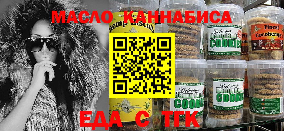 Cannafood конопля  Вход с VPN  Йошкар-Ола 