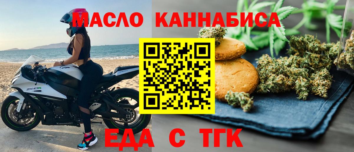 Cannafood марихуана Йошкар-Ола