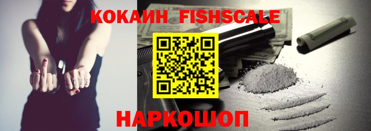 Кокаин 99%  Вход с VPN  Йошкар-Ола 