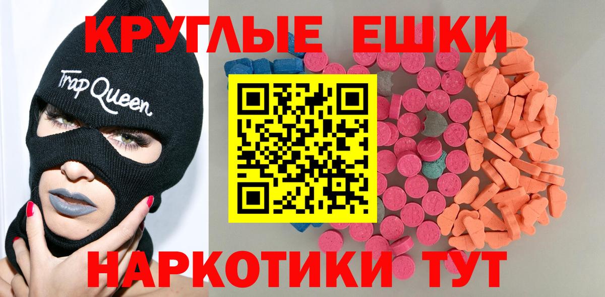 Экстази ешки  Вход с VPN  Йошкар-Ола  ЭКСТАЗИ DUBAI 