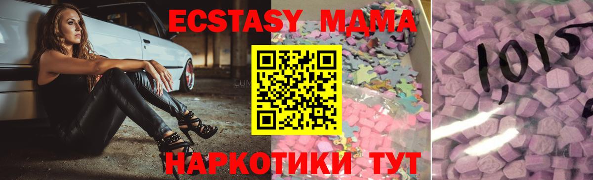 Ecstasy 99% Йошкар-Ола