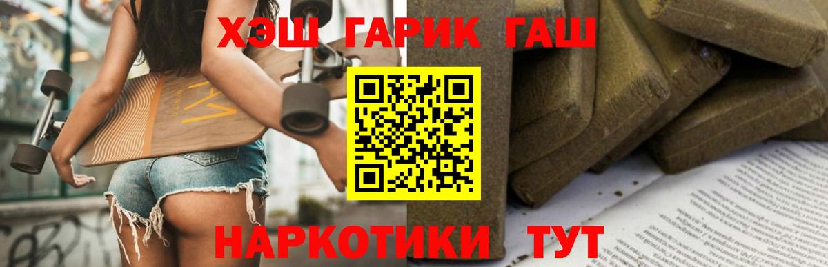 Йошкар-Ола  Гашиш  ГАШ Изолятор  Вход с VPN  ГАШИШ убойный 