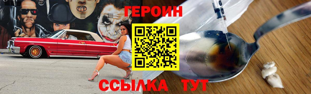 Героин афганец  Вход с VPN  Героин  Йошкар-Ола 