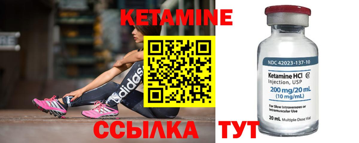 КЕТАМИН ketamine  Вход с VPN  блэк спрут онион  Йошкар-Ола  КЕТАМИН VHQ 