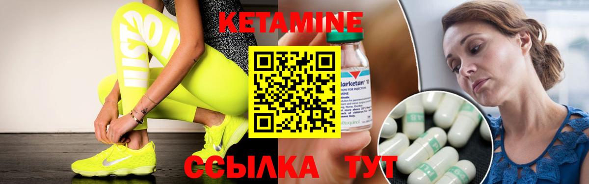 КЕТАМИН ketamine Йошкар-Ола