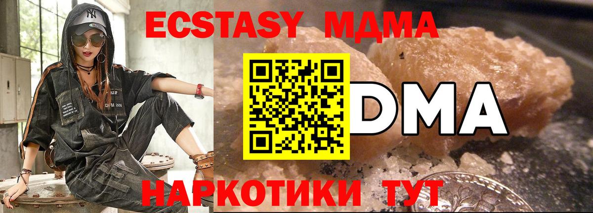 MDMA молли Йошкар-Ола