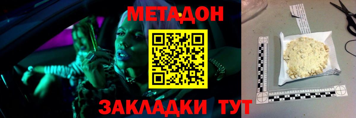 сайты даркнета клад  МЕТАДОН мёд  Вход с VPN  Йошкар-Ола  Метадон кристалл 