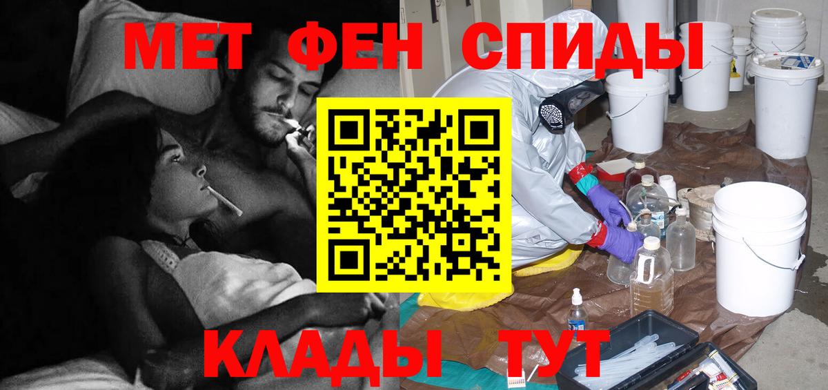 Метамфетамин мет  Вход с VPN  Йошкар-Ола 