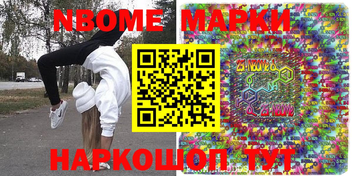 Йошкар-Ола  Марки 25I-NBOMe 1,5мг  Вход с VPN 