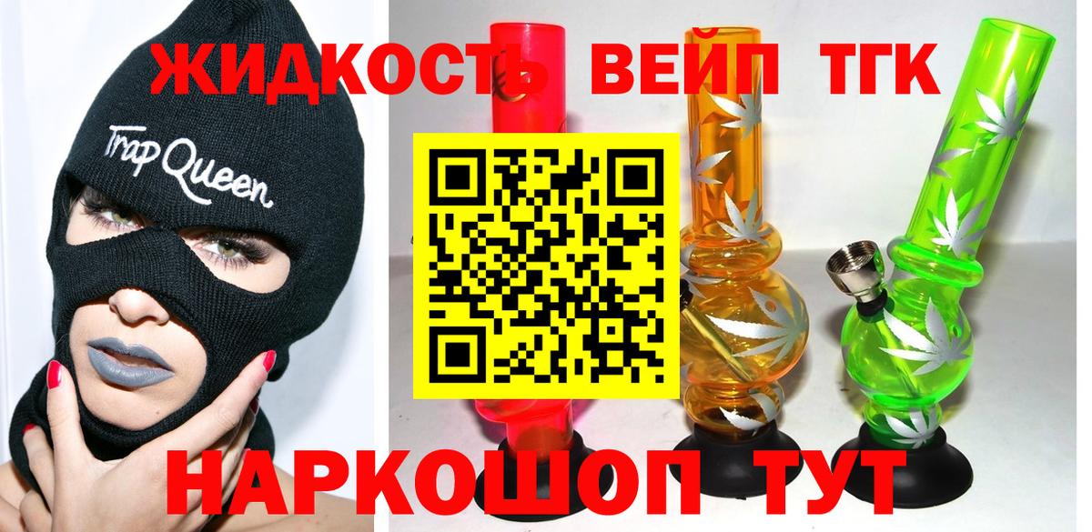 ТГК концентрат  Вход с VPN  купить наркоту  Йошкар-Ола 