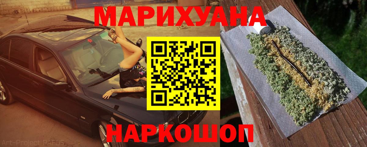 Марихуана LSD WEED Йошкар-Ола